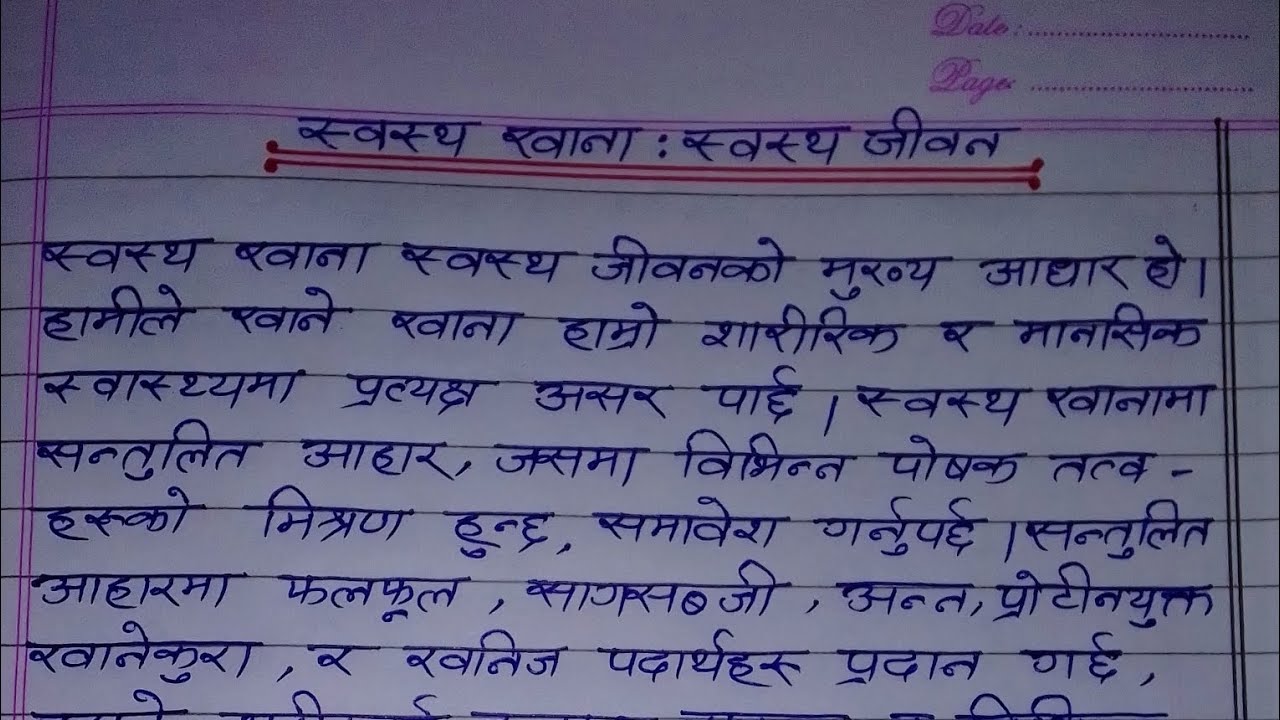 Sawastha khana:Sawastha jeevan 