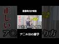 ア○ルHに関する本当のところを看護師がぶっちゃけます #男の娘 #切り抜き #shorts