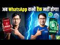 WhatsApp बदल गया! 😱 Profile फोटो पर क्लिक करते ही खुली 'Secret' सेटिंग्स! (2026 Update)