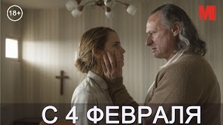 Дублированный трейлер фильма «Затмение»