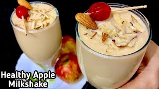 Apple Milkshake Recipe | How to make Apple Milkshake | Healthy Apple Smoothie | Healthy Apple Juice