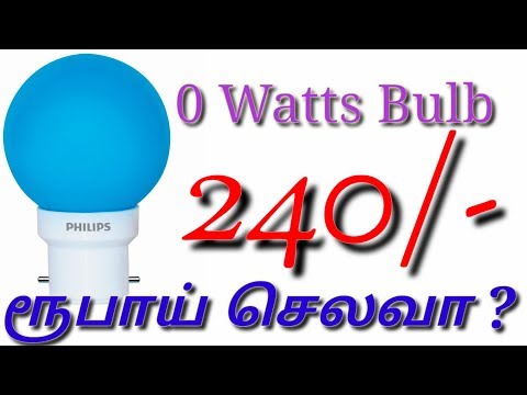 0-watts-bulb-using-total-watts-in-tamil