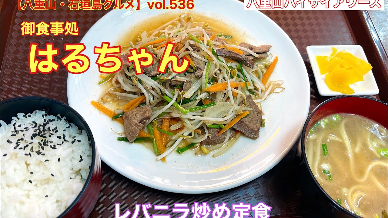 お 食事 処 は る ちゃん