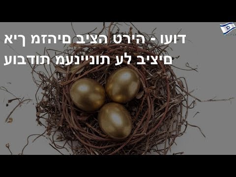 וִידֵאוֹ: איך מזהים ביצה מבושלת