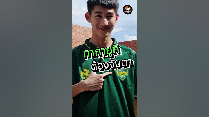 ขนลุก! โบ๊ท ภูวรัก ยิงประตูแรกใน 14 วินาที เดบิวต์สุดโหดในวัย 17 ปี #โบ๊ทคำสิงห์ #บอลไทย #ฟุตบอลไทย