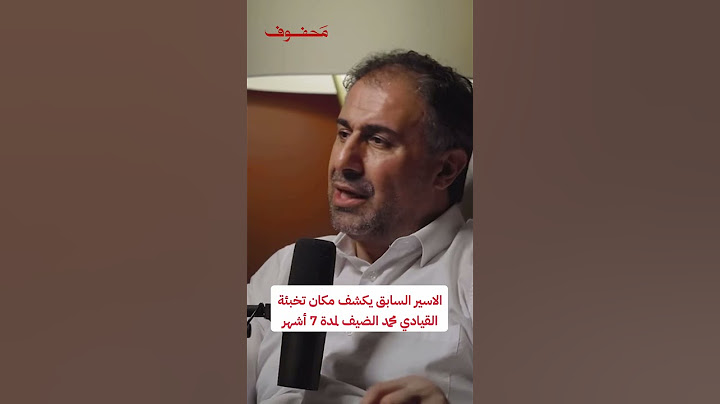 اين اختبئ محمد الضيف؟