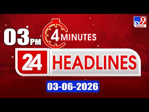 4 Minutes 24 Headlines | 3PM | 03-06-2026 - TV9 - TV9