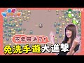 ONE Channel 遊戲狂讚士 EP2 | 手遊廣告有夠多！ @niniru621 深深著迷 #噠噠特攻 不肯收工！