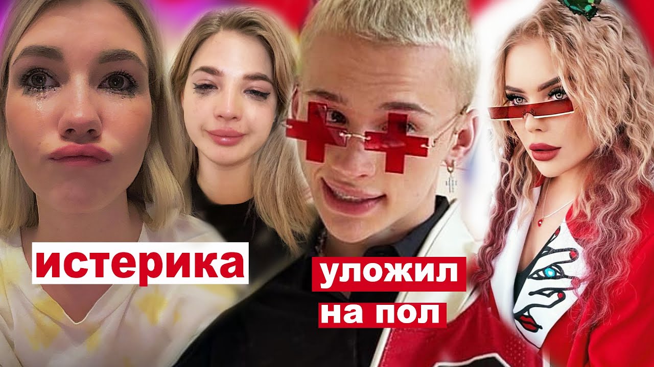 Парень карины кросс дмитрий