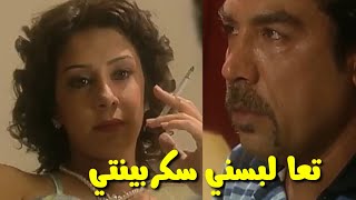 خلتو يبكي مبدال الدموع دم و زلتو متل ما زلها | كاريس بشار - أيمن رضا |