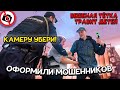 ПОЛИЦИЯ СПАСЛА ОТ БЕШЕНОЙ ТОРГАШКИ ДЕТСКОЙ ПРОСРОЧКОЙ | ОФОРМЛЕНИЕ МОШЕННИКОВ