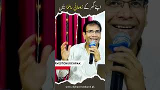 Become the spiritual leader of your home | خدا کی محبت کبھی ختم نہیں ہوتی | Rev. Obed Rauf