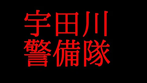 福永今日海