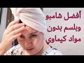 روتيني اليومي مطرطق العناية بالشعر شامبو بدون مواد كيميائية