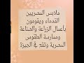 القرية الفرعونية