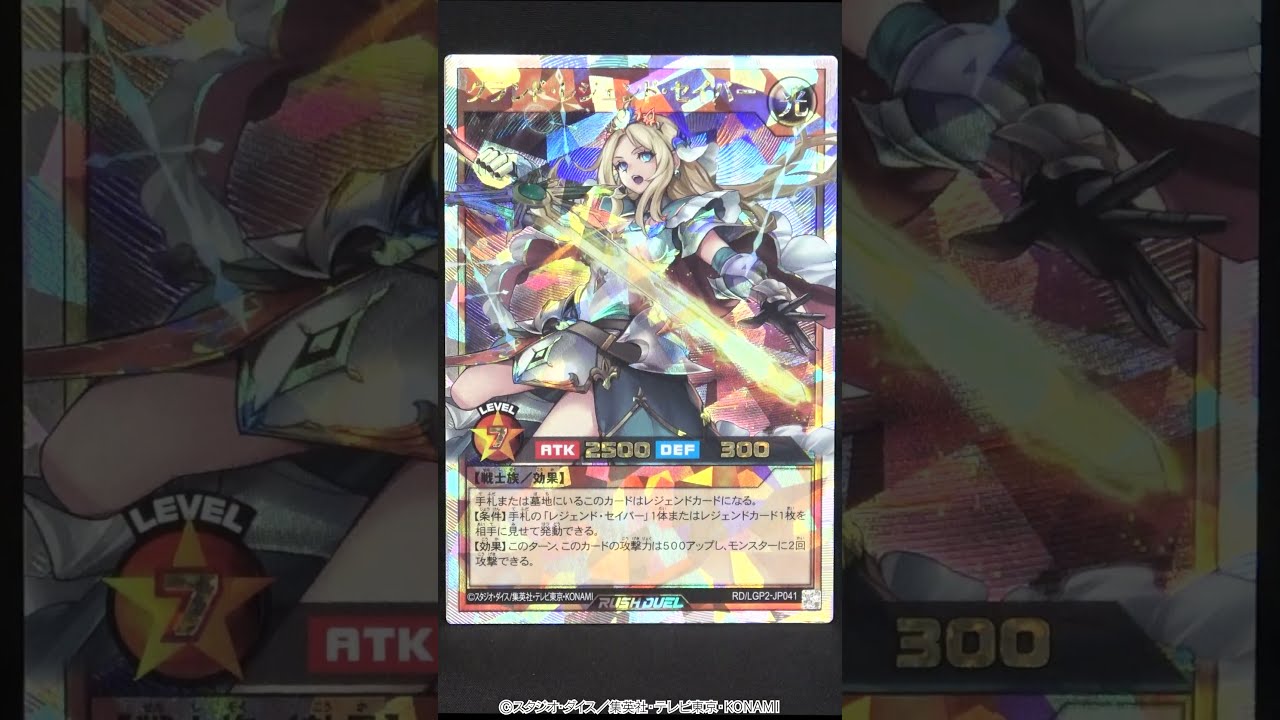 真レジェンド覚醒パック　オーバーラッシュレア　シークレット　まとめ売り 真・レジェンド覚醒パック」オーバーラッシュレア実物紹介