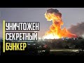 Отличные новости! ВСУ разнесли глубинный бункер командования РФ возле Евпатории