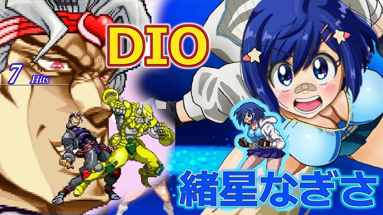 Mugen Dio Me Vs 7 Nagisa Ohoshi Youtube Mugen Dio Me Vs 7 Nagisa Ohoshi Youtube