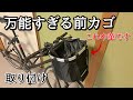 マイバッグにもなる自転車カゴ　【中華商品紹介】