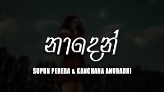 Naden (නාදෙන්) - Kanchana Anuradhi &amp; Supun Perera [lyrics video]