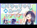 【学マス】たくさん動いてたくさん火力出そう！