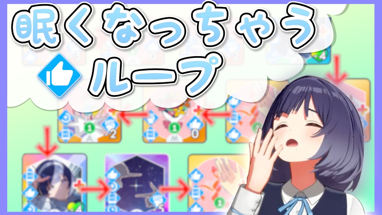 【学マス】たくさん動いてたくさん火力出そう！