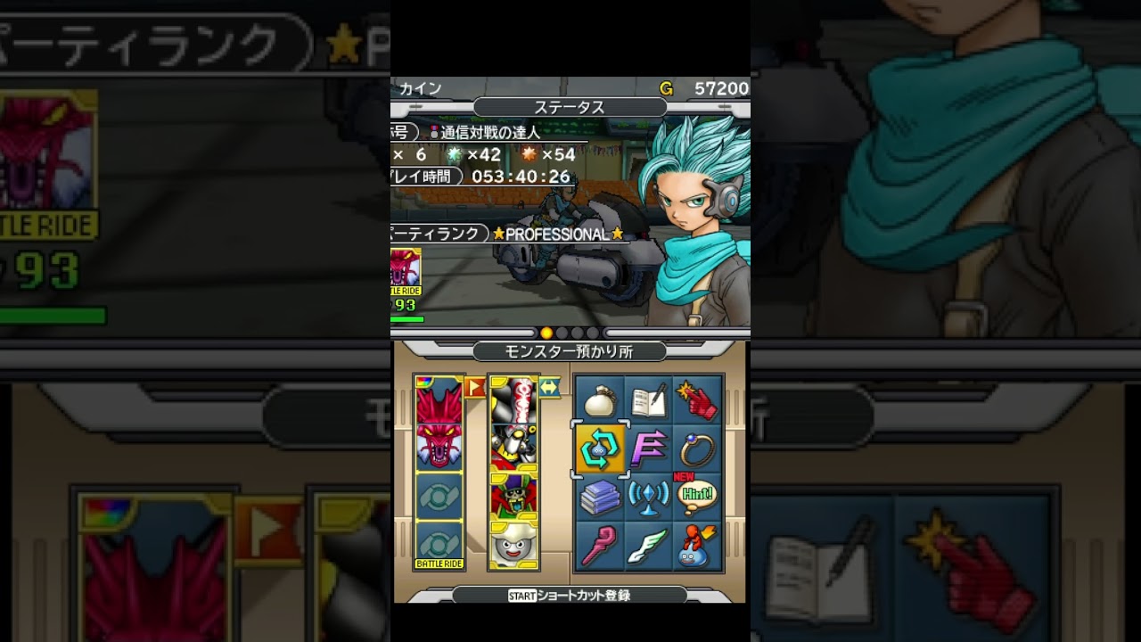 DQMJ3】ドラクエジョーカー3の中古ソフトに手を出してしまった #shorts