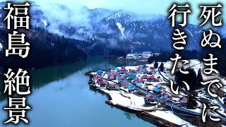 [Unexplored OkuAizu] 20 superb views of Fukushima that you want to see before you die  JAPAN in 8K