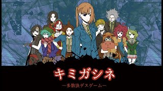 キミガシネSteam版PV - YouTube