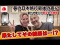 【感動】夢の日本旅行最後の日、人生初の刺身にチャレンジ!果たしてその結末とは!?【一期一会】
