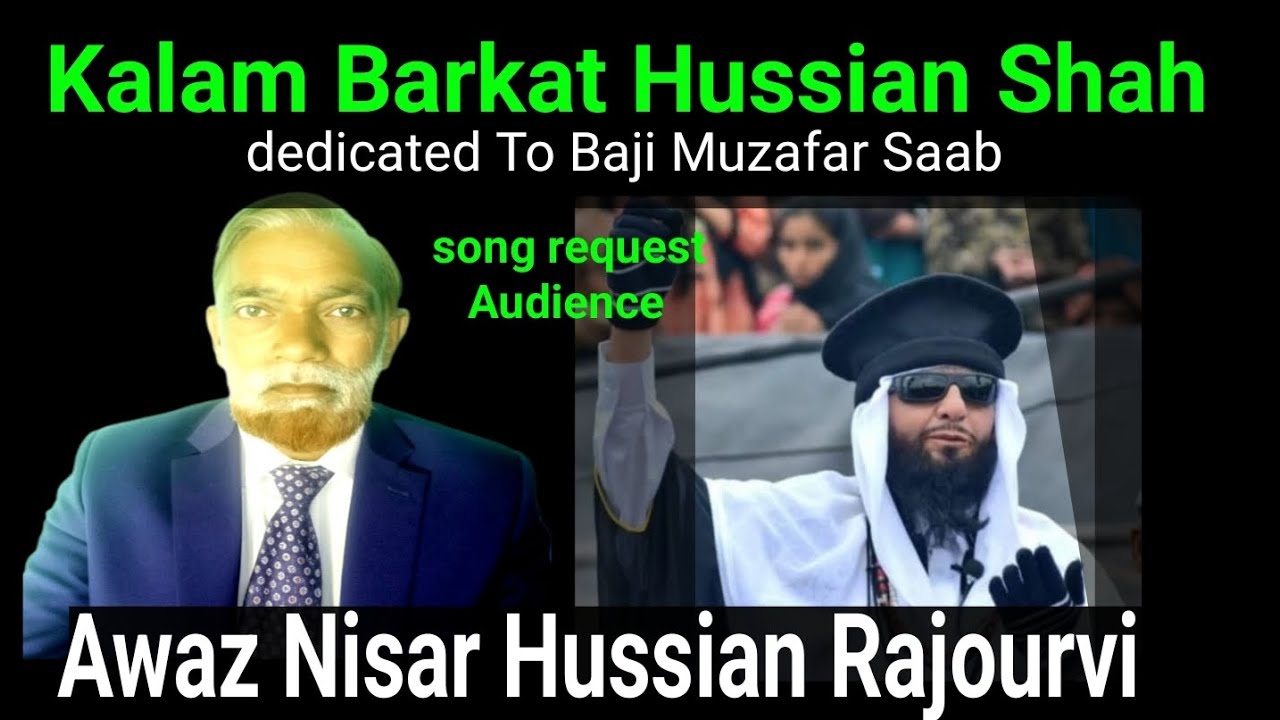Punjabi Kalam Barkat Hussian Shah dedicated To Baji Muzaffar saab