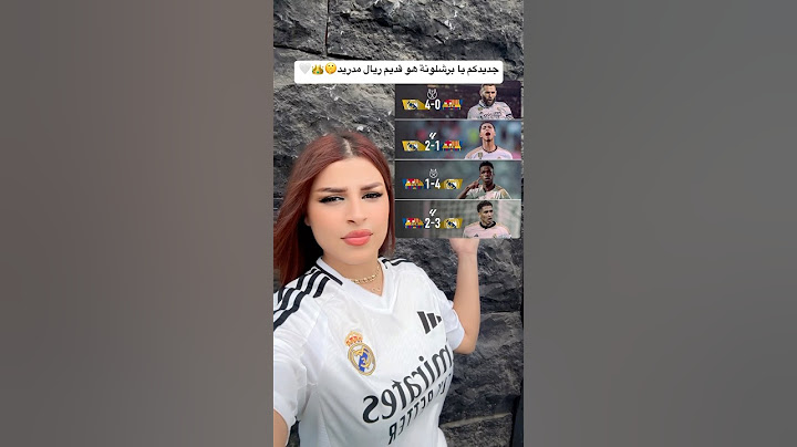 جديدكم يا برشلونة هو قديم ريال مدريد 🤫🤍👑 #الكلاسيكو #ريال_مدريد #برشلونة  #elclasico