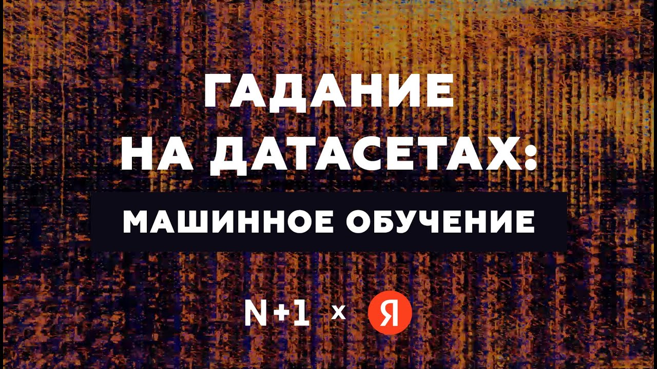 Ган машинное обучение