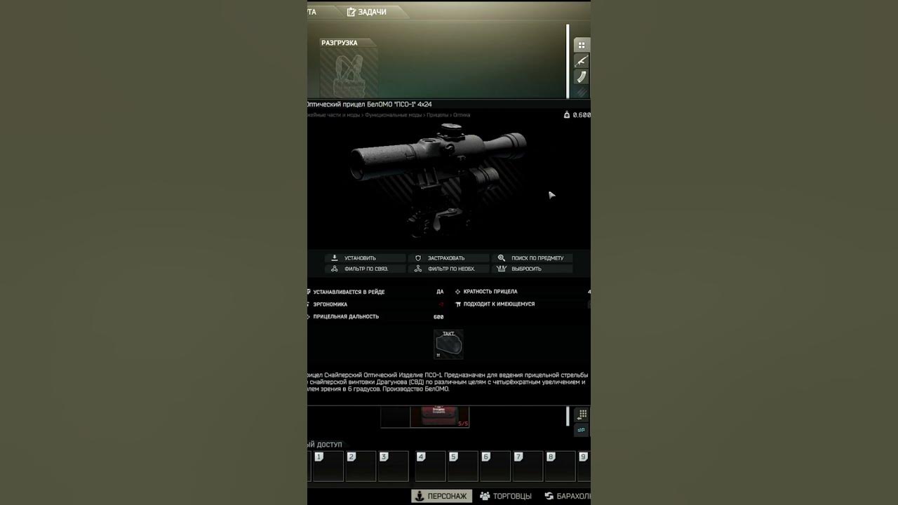 скс модификации карабина тарков. оружейник 4 скс. скс карабин тарков. оружейник 4 скс. оружейник 4 скс.