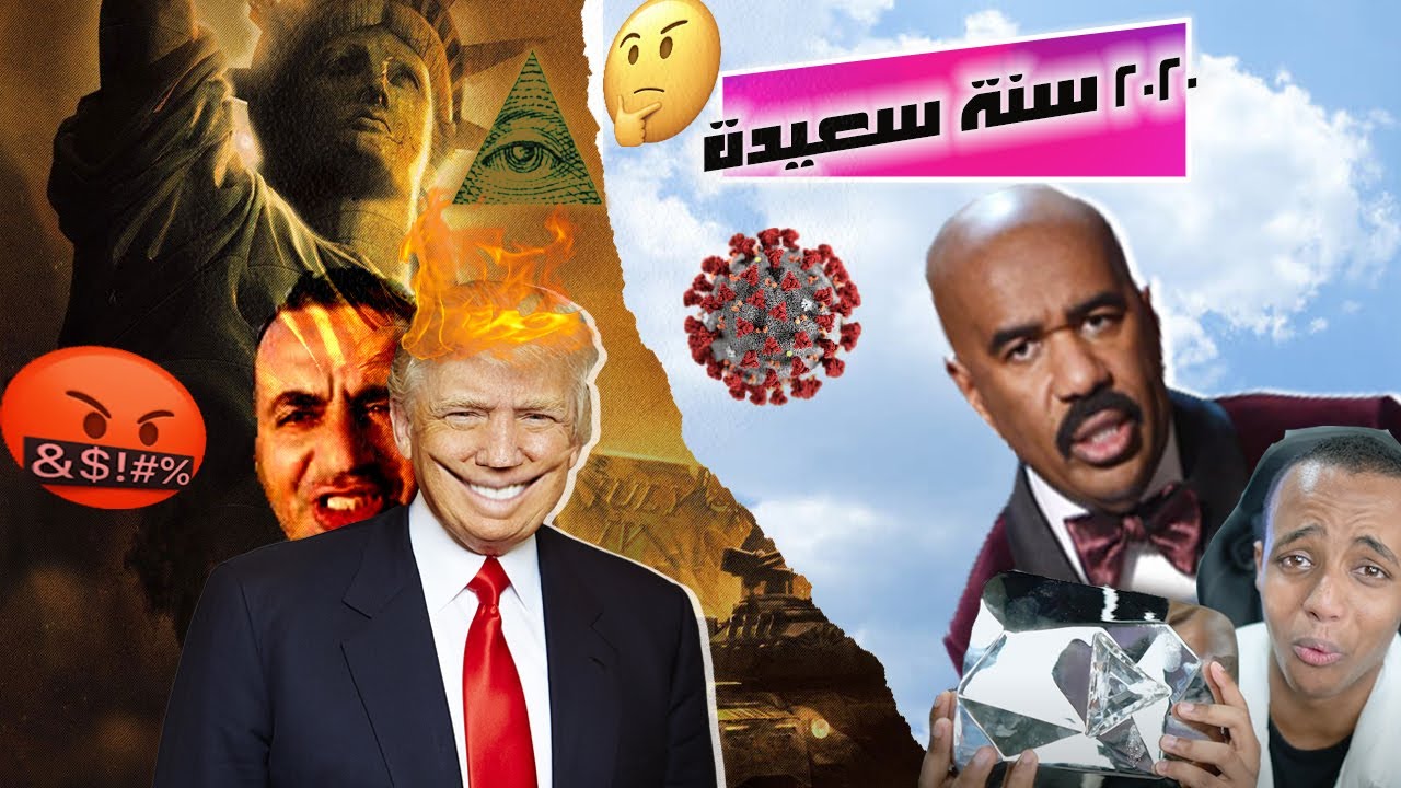 ابو فلة راح يوصل ل 100 مليون اذا راح فيروس كورونا