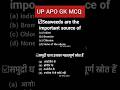Q4 UP APO GK PYQ Practice | UP APO GK MCQ #upapo #upapogk #upapomcq #mcqapo #apoexam #pcsjexam