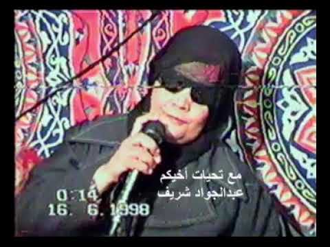 تلاوة من سورة الأنعام للشيخة العظيمة ليلي حسن رحمها الله في عزاء زوجتي رحمها الله 2 10 1996 