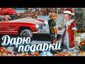 РАЗДАЮ БОМЖАМ МИЛЛИОНЫ! ИСПОЛНЯЕМ МЕЧТЫ НА НГ в GTA CRMP Радмир Рп