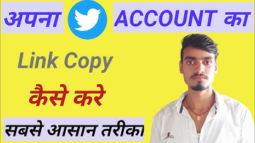Twitter account ka link copy kaise kare | Easy trick Hindi video