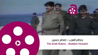 Arab_Archive|#Arab_rulers|Saddam Hussein#