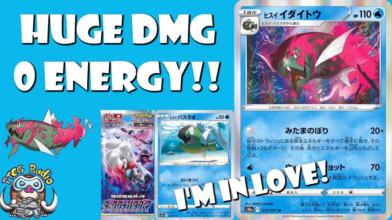 Basculegion Does Huge Damage for ZERO Energy!? My New Favourite Card! (Pokmon TCG News) Basculegion Does Huge Damage for ZERO Energy!? My New Favourite Card! (Pokmon TCG News)