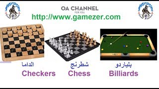 العب بلياردو وشطرنج اون لاين على الموقع الممتاز جيمزر gamezer screenshot 1