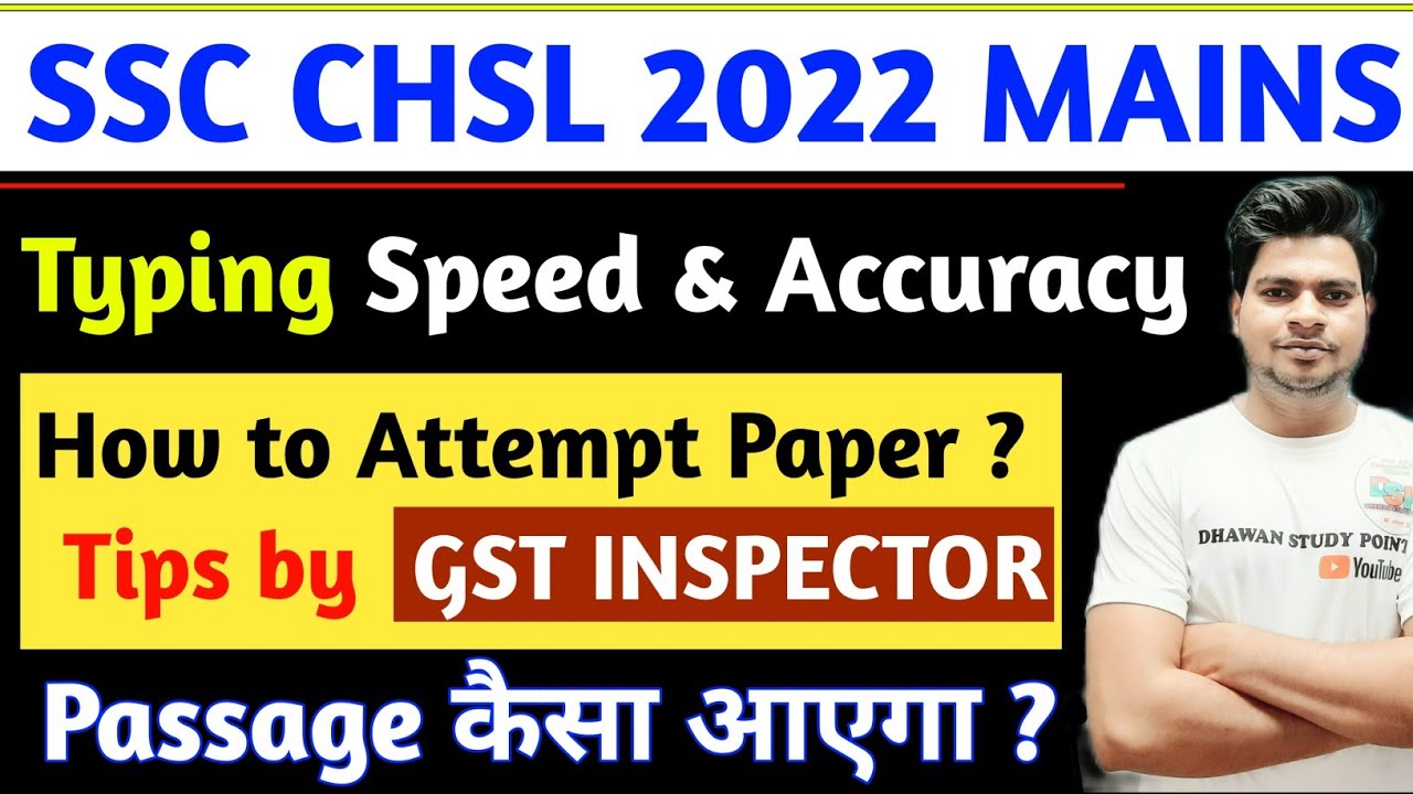 SSC CHSL 2022 MAINS Typing Speed and Accuracy कैसे बढ़ाएं ? How to ...