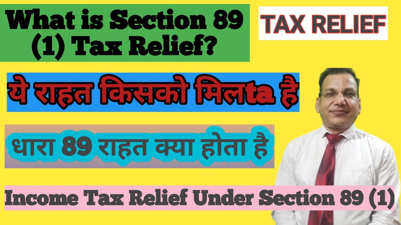 income-tax-relief-under-section-89-i-arrear-of-salary-i-relief-under