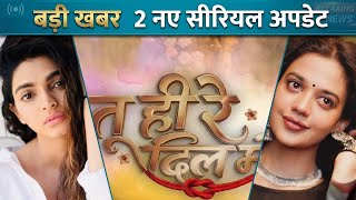 Zee Tv Tu Hi Re Dil Mein Cast Update Agastya Jains New Show Shruti Sharma Jyotsna Chandola?