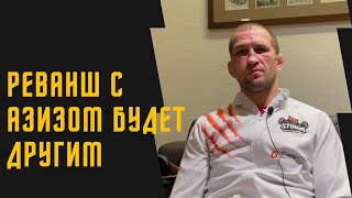 Реванш с Абдулвахабовым пройдет по-другому / Александр Сарнавский после самого жесткого боя в 2021