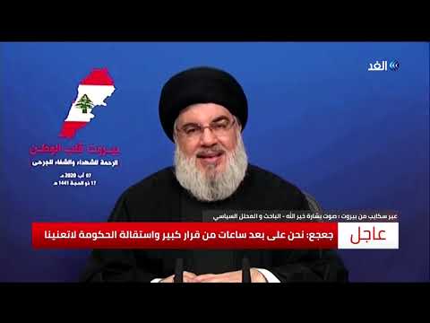 لبنان محلل سياسي ما قامت به حكومة دياب جريمة ويجب تقديم المسؤولين للمحاكمة