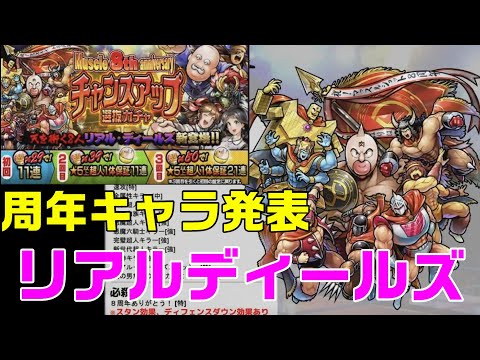 【キン肉マンマッスルショット】新キャラリアルディールズの性能を見てみよう！【暗黒騎士セリオス】