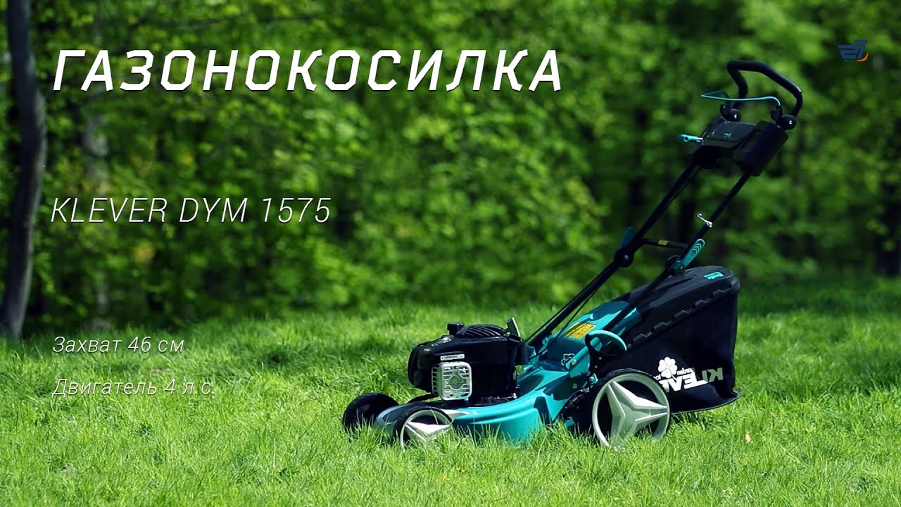 Rm65 газонокосилка. видео обзор газонокосилок. газонокосилка бензиновая makita plm 4626n. неисправности аккумуляторной газонокосилки макита. видео обзор газонокосилок.