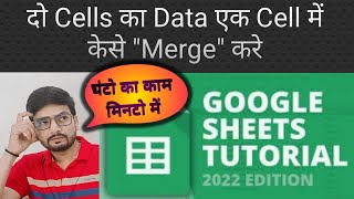 How to use Concatenate Formula in Google Sheets | Join Strings, Text in Cells - Concatenate Function